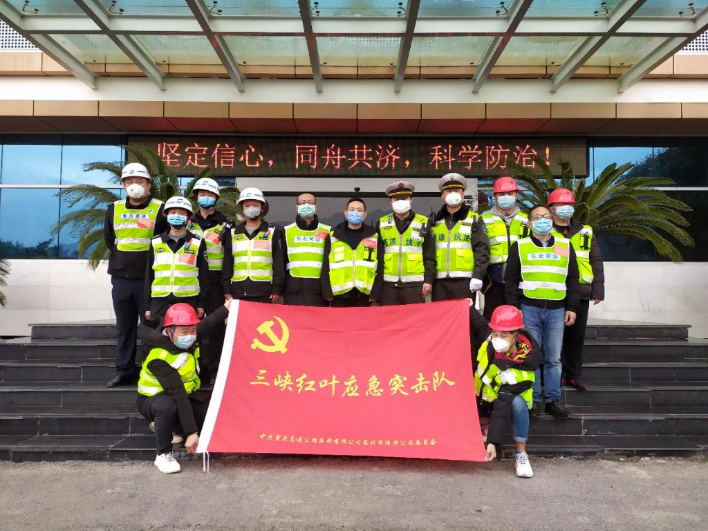 3月11日，，，天城治理中心党支部三峡红叶应急突击队联合尊龙人生就是博首页执法五大队在所辖路段组织开展复工复产清静排查事情，，，主要对辖区蹊径路面和桥梁等结构物、、、交安顿施装备举行联合突击排查，，，为复工复产事情提供优质的清静包管